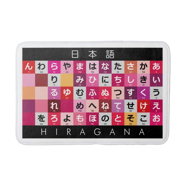 Alfombrilla De Baño Tabla japonesa de los Hiragana (Anverso)