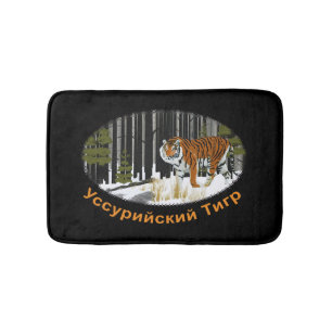 Alfombrilla De Baño Tigre de Siberia