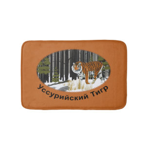 Alfombrilla De Baño Tigre de Siberia