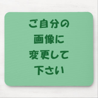 ALFOMBRILLA DE RATÓN オ ジ ナ ル マ ウ リ・・・・