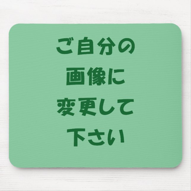 ALFOMBRILLA DE RATÓN オ ジ ナ ル マ ウ リ・・・・ (Frente)