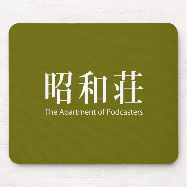 Alfombrilla De Ratón ポ ド ャ キ ス タ だ › snihtsnihtsnihtsnihtsnihtsnihtsnih (Frente)