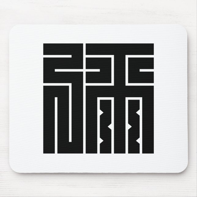 ALFOMBRILLA DE RATÓN 弥の角字 (Frente)