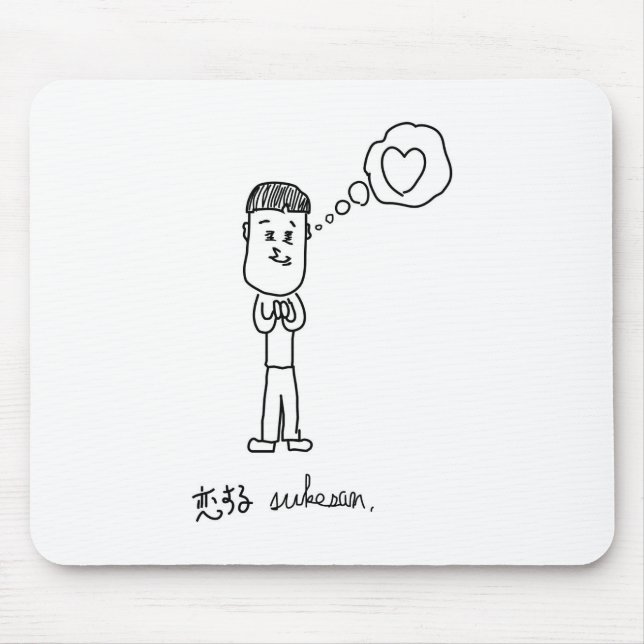 ALFOMBRILLA DE RATÓN 恋する介さんイラスト マウスパッド (Frente)
