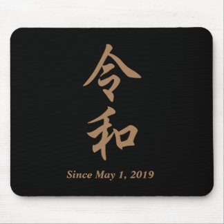 ALFOMBRILLA DE RATÓN 新元号『令和』2019年5月1日からの日本の新元号『令和』REIWA文字入り☆