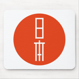 ALFOMBRILLA DE RATÓN 日 本