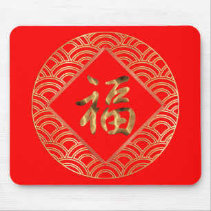Alfombrilla De Ratón 福 Fu Carácter Año Nuevo Chino Rojo y Dorado