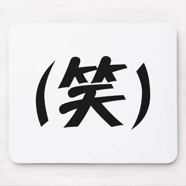 Alfombrilla De Ratón (笑) Jerga japonesa LOL (Frente)