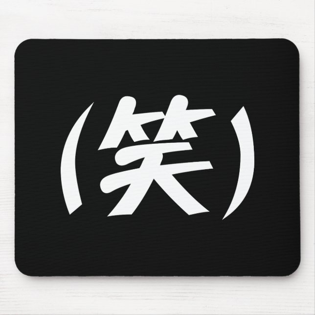 Alfombrilla De Ratón (笑) Jerga japonesa LOL (Frente)