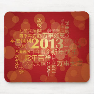 Alfombrilla De Ratón 2013 Años Nuevos lunares chinos de la serpiente