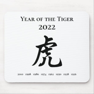 Alfombrilla De Ratón 2022 Año del Rótulo zoológico chino tigre