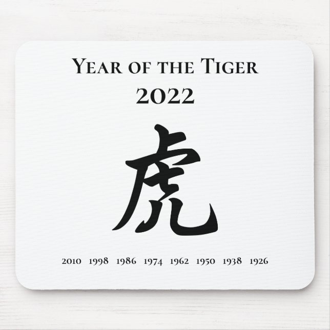 Alfombrilla De Ratón 2022 Año del Rótulo zoológico chino tigre (Frente)
