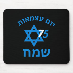 Alfombrilla De Ratón 75 Día de la Independencia Yom Ha'atzmaut judío is
