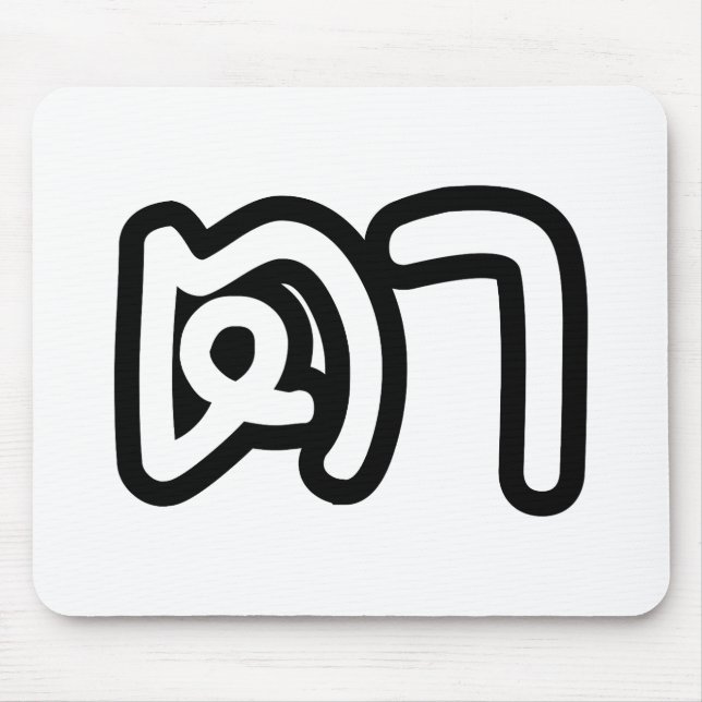 Alfombrilla De Ratón Abuelo tailandés (materno) - ต า / Ta (Frente)