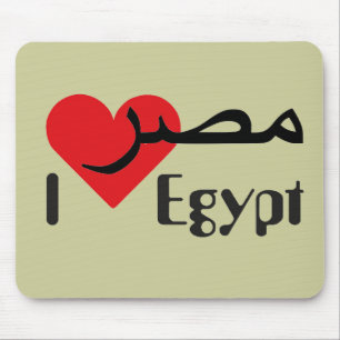 Alfombrilla De Ratón Ägypten - Egipto Mousepad