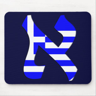 Alfombrilla De Ratón Aleph Greece.png