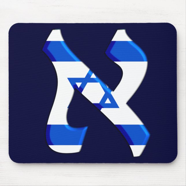 Alfombrilla De Ratón Aleph Israel.png (Frente)