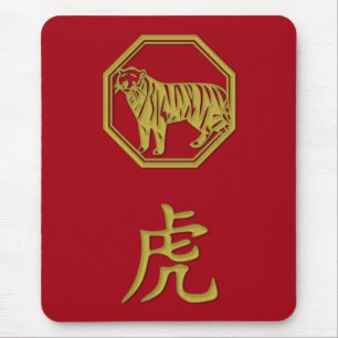 Alfombrilla De Ratón Almohadilla de ratón del tigre "dorado" de 2022