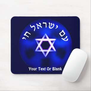 Alfombrilla De Ratón Am Israel Vive
