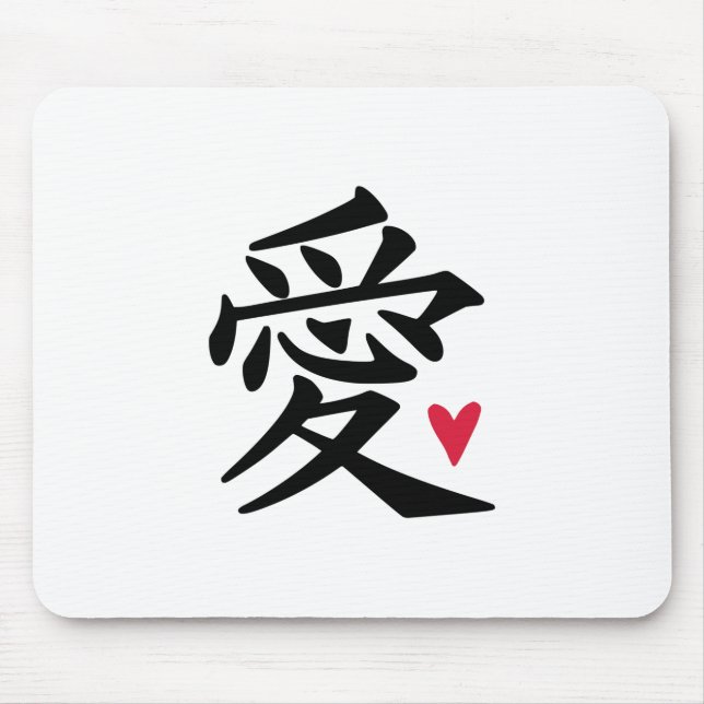 Alfombrilla De Ratón Amor - Cultura china (Frente)