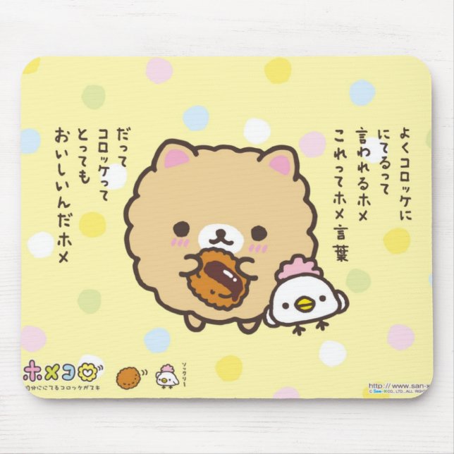 Alfombrilla De Ratón Animal Mousepad de Kawaii (Frente)