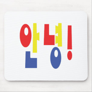 Alfombrilla De Ratón ¡Annyeong! Hi/Hello 안 녕 idioma hangul coreano
