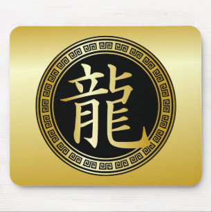 Alfombrilla De Ratón Año chino del símbolo del dragón GBG