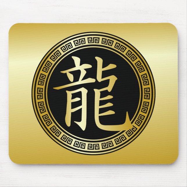 Alfombrilla De Ratón Año chino del símbolo del dragón GBG (Frente)