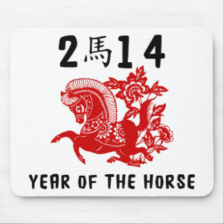 Alfombrilla De Ratón Año del caballo 2014