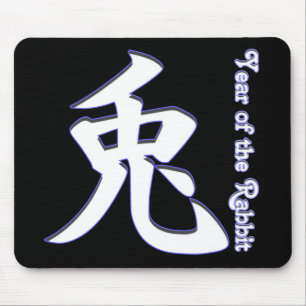 Alfombrilla De Ratón Año del conejo