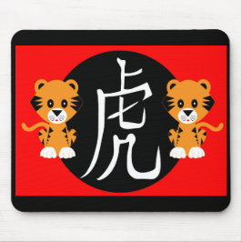 Alfombrilla De Ratón Año del Tigre 2022