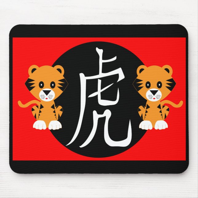 Alfombrilla De Ratón Año del Tigre 2022 (Frente)