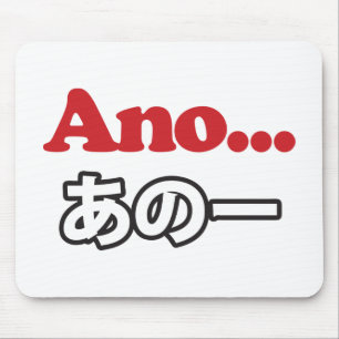 Alfombrilla De Ratón Ano... (Japonés para Umm... Estaba Pensando)
