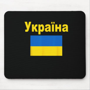 Alfombrilla De Ratón Bandera de Ucrania Ykpaiha Flags Regalo para hombr