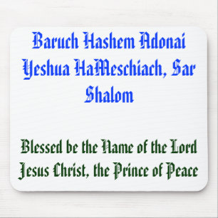 Alfombrilla De Ratón Baruch Hashem Adonai Yeshua HaMeschiach,…
