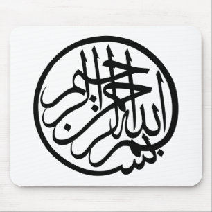 Alfombrilla De Ratón Bismillah en el nombre de Dios caligrafía árabe
