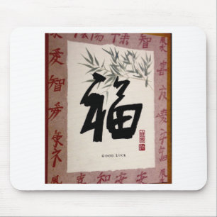 Alfombrilla De Ratón Buena suerte, carácter chino, estético, positivo