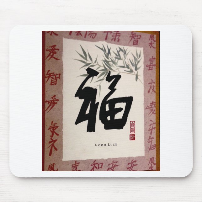 Alfombrilla De Ratón Buena suerte, carácter chino, estético, positivo (Frente)