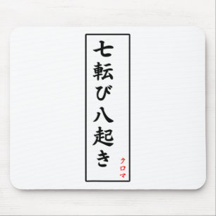 Alfombrilla De Ratón Caer siete veces Levantarse Ocho Kanji