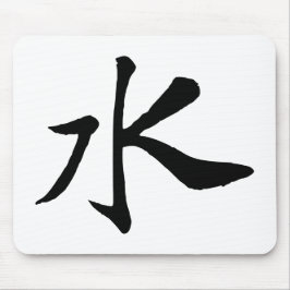 Alfombrilla De Ratón Caligrafía china clásica-agua-#001-