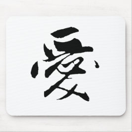 Alfombrilla De Ratón Caligrafía china clásica-amor-#001-