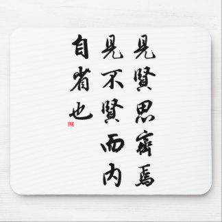 Alfombrilla De Ratón Caligrafía china hermosa - hombre de virtud
