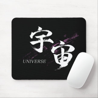 Alfombrilla De Ratón Caligrafía japonesa de Kanji Uchu/Universo