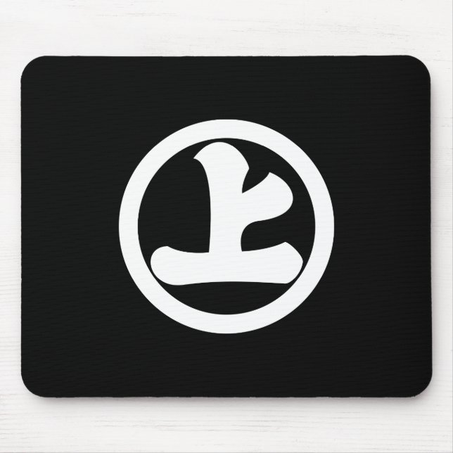 Alfombrilla De Ratón Carácter Kanji Jo en círculo (Frente)