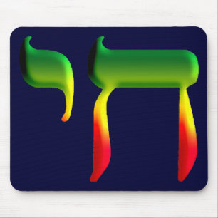 Alfombrilla De Ratón Chai