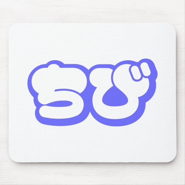 Alfombrilla De Ratón Chibi ち び japonés Nihongo Hiragana Script (Frente)