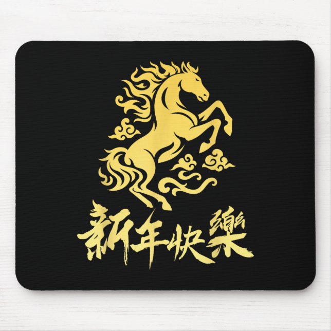 Alfombrilla De Ratón Chinese New Year 2026 Year Of The Fire Horse Zodia (Frente)