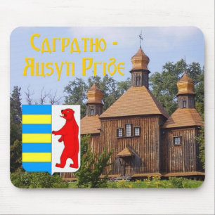 Alfombrilla De Ratón Cojín de ratón de Carpatho - de Rusyn
