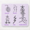 Cojín de ratón de Reiki