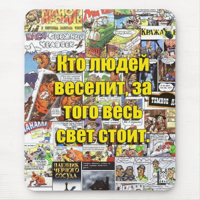 Alfombrilla De Ratón Cojín de ratón ruso (Frente)